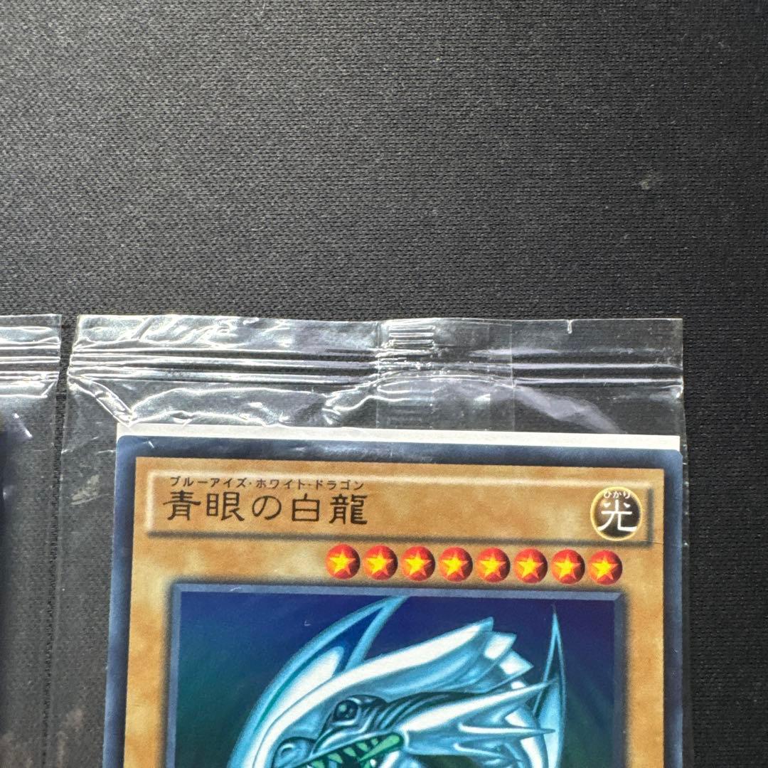 遊戯王 2枚セット 未開封 青眼の白龍 SCB1-JPP01 ウルトラレア