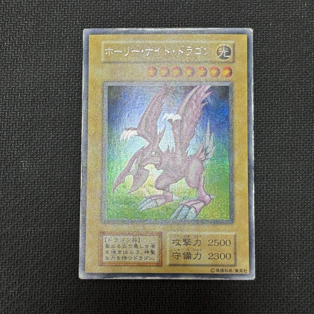 鳥*画様 遊戯王　ホーリー・ナイト・ドラゴン　初期　シークレット