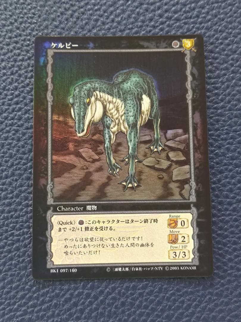 ベルセルク BERSERK TCG BK1 ケルピー パラレルレア