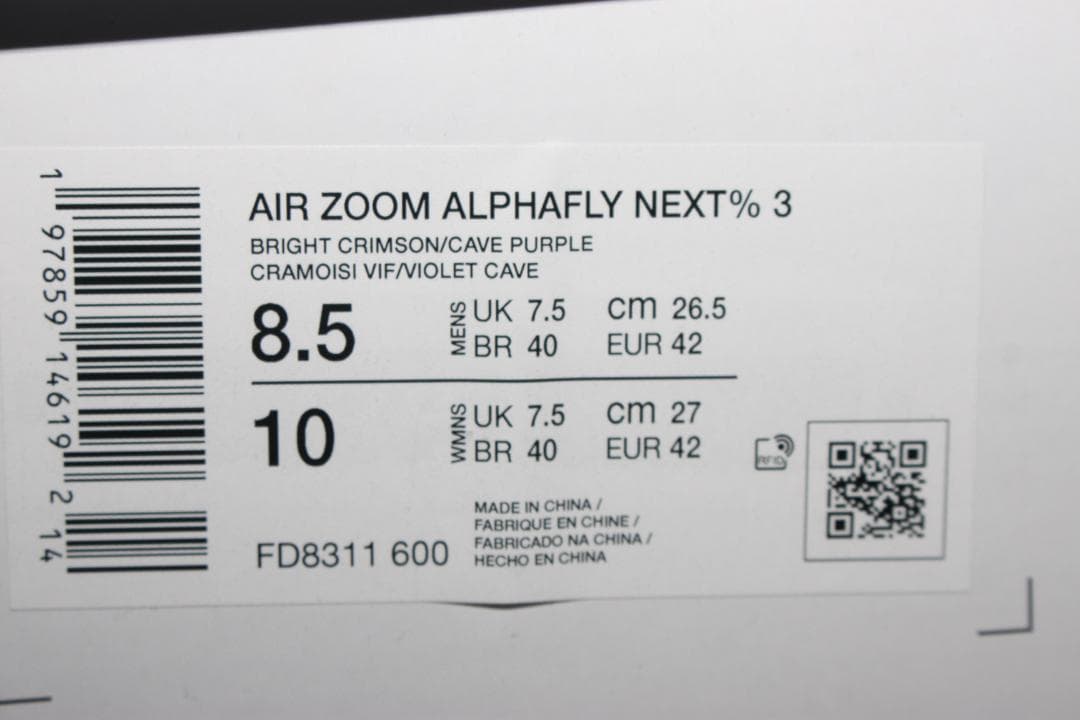 26.5㎝ナイキNIKEアルファフライ3Alphafly3 FD8311-600