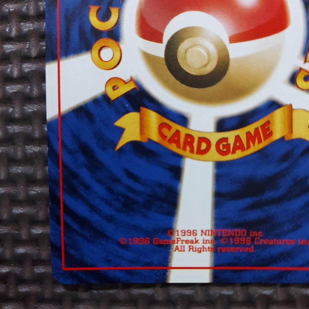 良品　旧裏　サカキのギャラドス