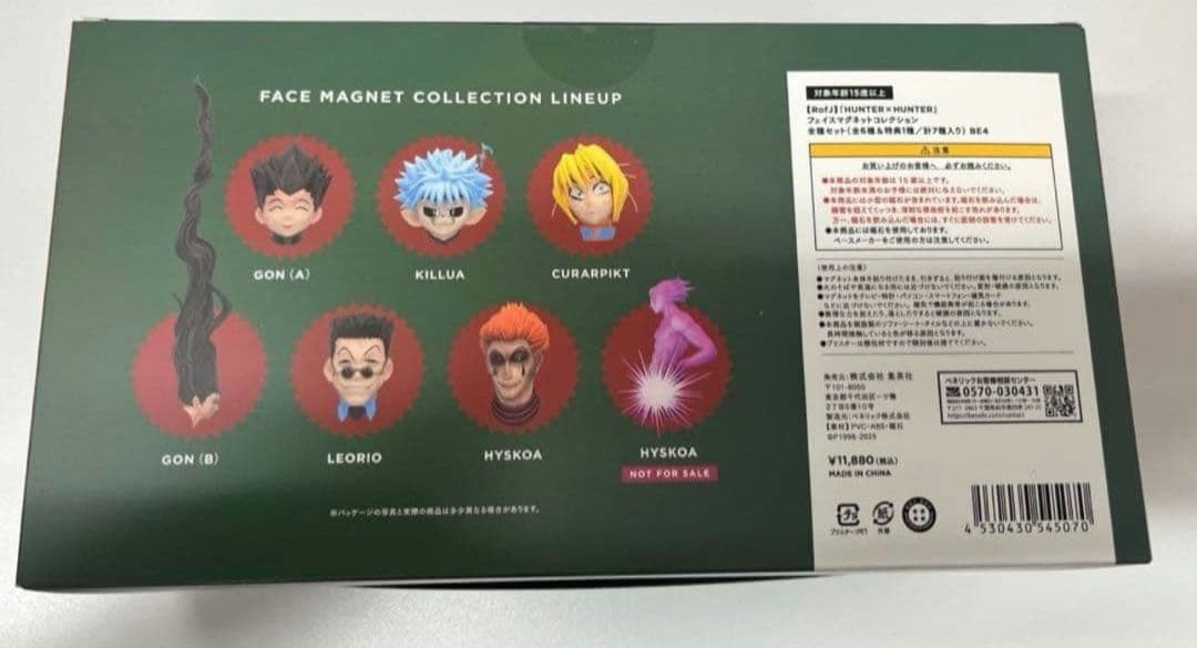 ゲリラSALE　フェイスマグネット BOX HUNTER×HUNTER RofJ