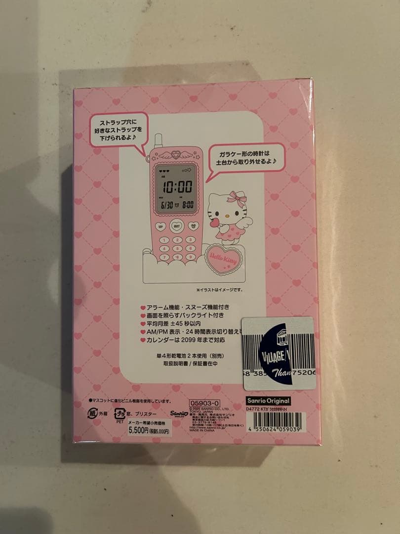 【新品 未開封】サンリオ ガラケー型置き時計 ハローキティ