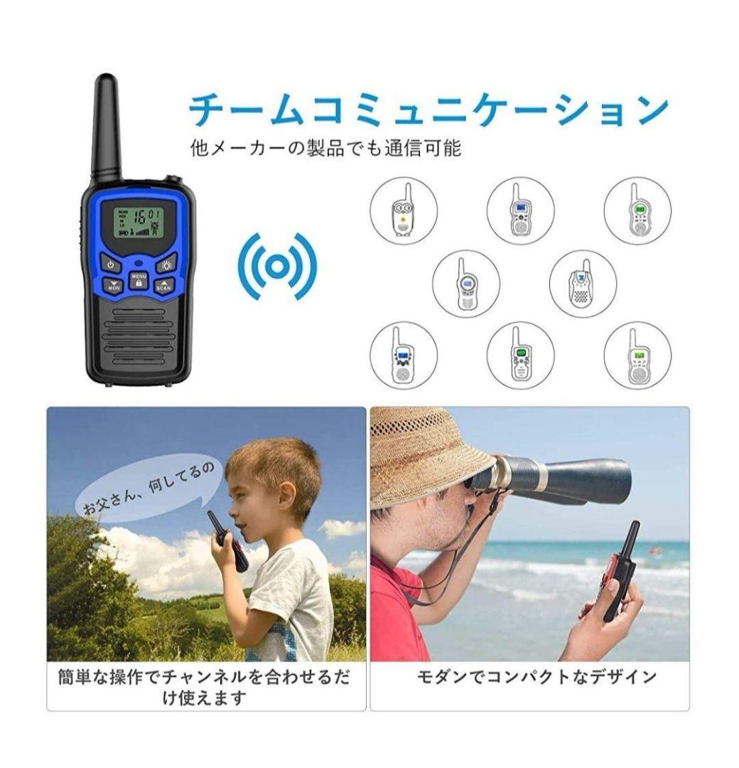 トランシーバー 4台セット無線機免許不要