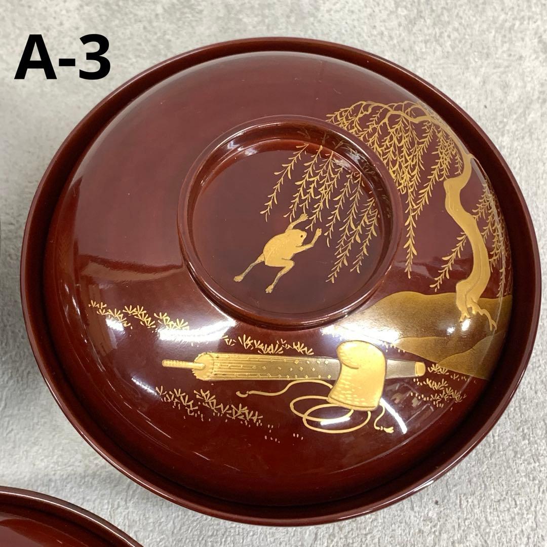 吸物椀 5客 絵変わり 塗り 溜絵 正月 賀正 金彩 汁椀 雑煮 A