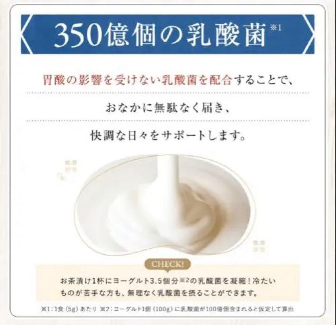 プレミアム酵素茶漬け　3袋