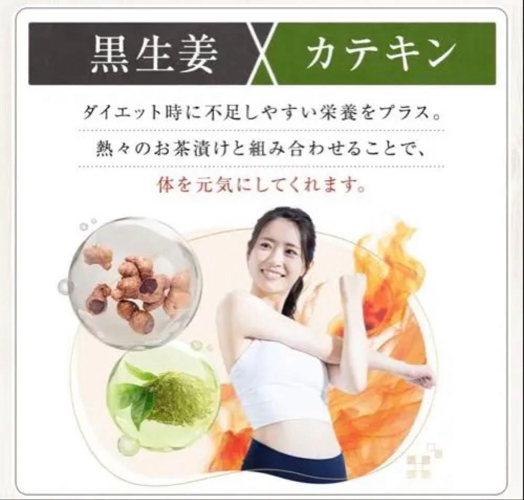 プレミアム酵素茶漬け　3袋