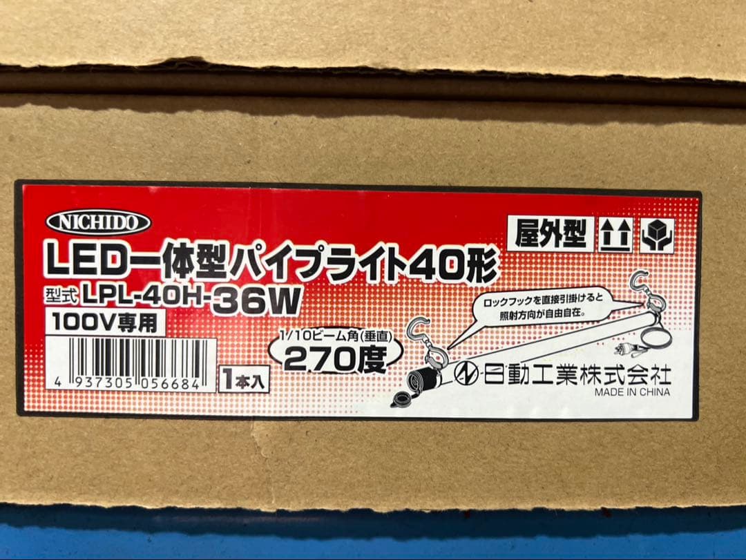 NICHIDO LEDパイプライト LPL-40H-36W 屋外型