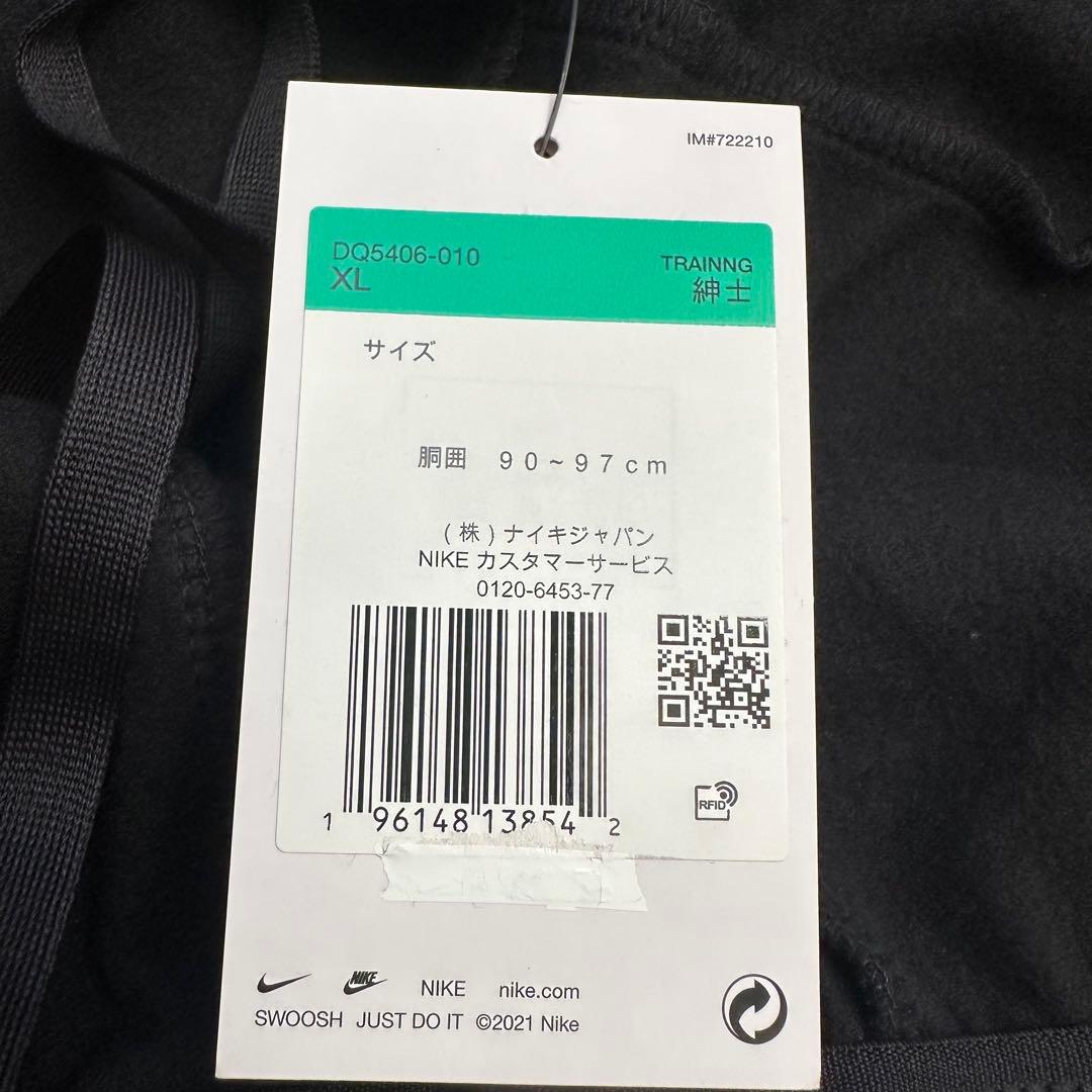 【新品未使用】NIKE ジャージ上下セット ブラック 裏起毛 XLサイズ