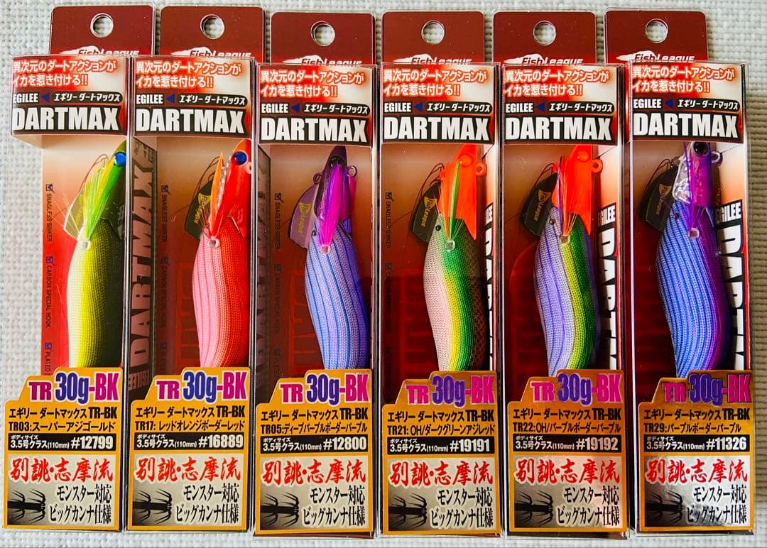 【新品未使用】DARTMAX TR 30g-BK 6本セット