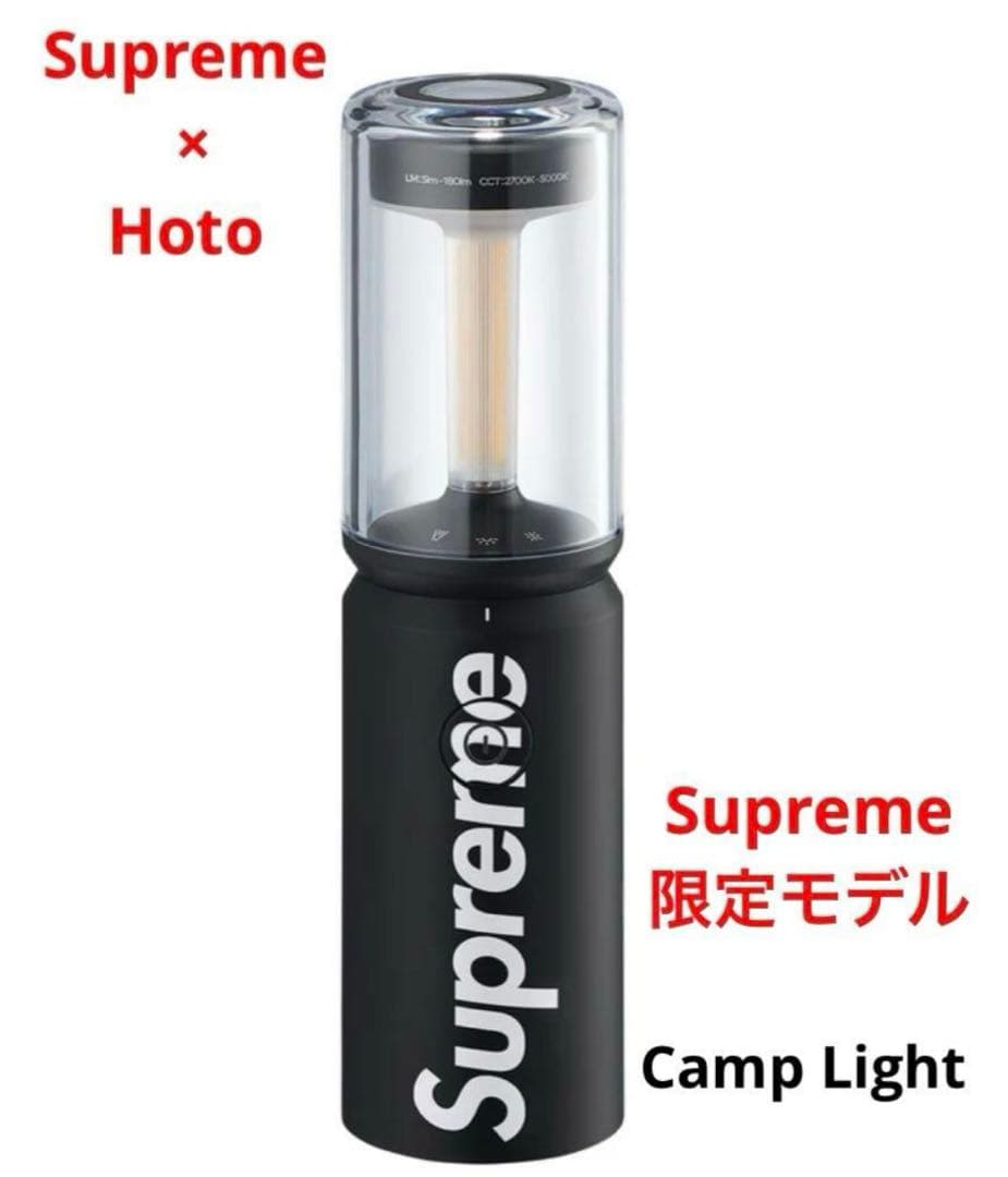 【新品未使用】Supreme HOTO Camp Light ×ステッカー2枚