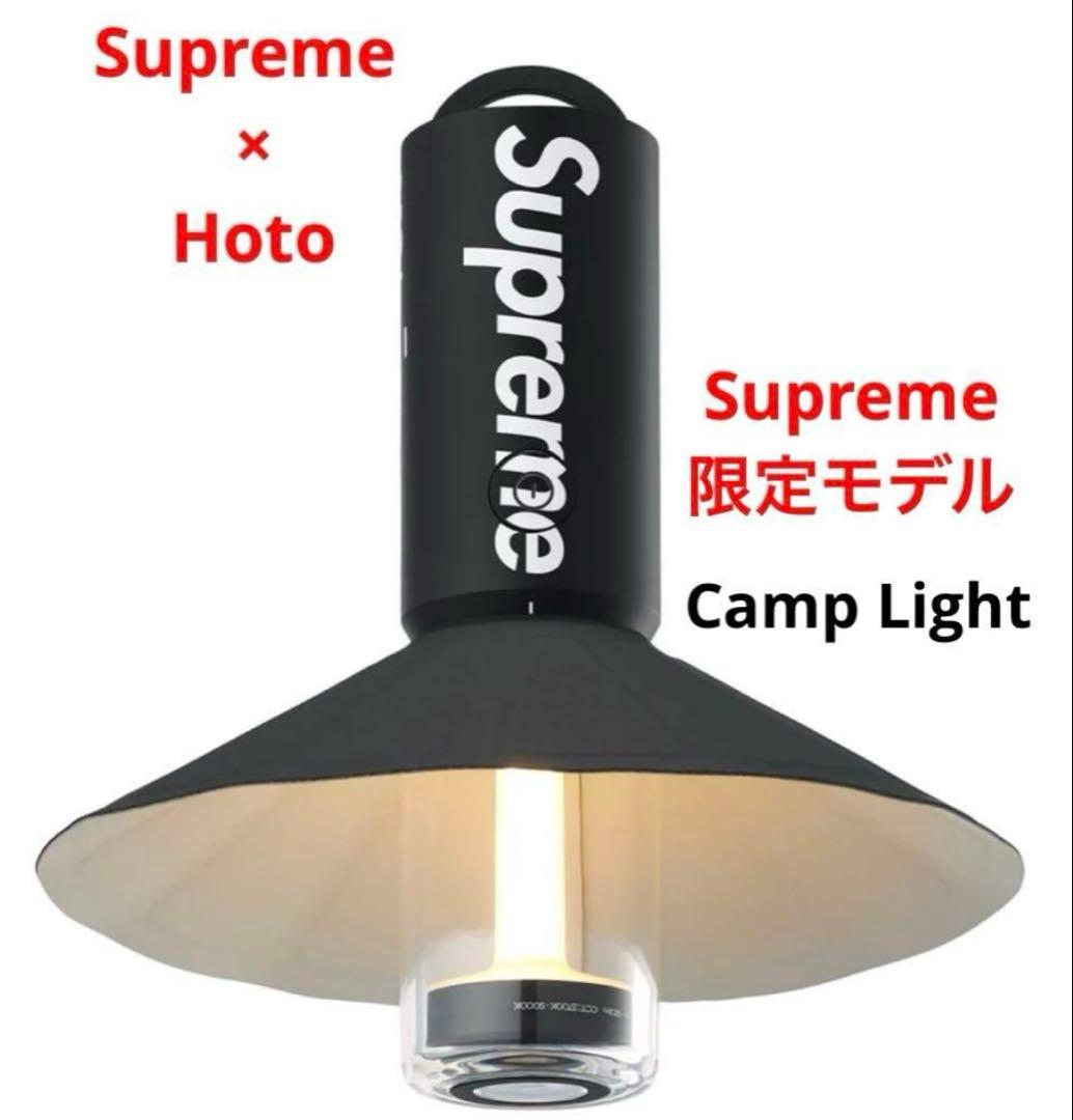 【新品未使用】Supreme HOTO Camp Light ×ステッカー2枚