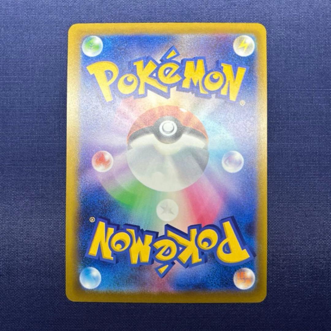 【極美品】 メガゲンガーex SAR 《即日発送》