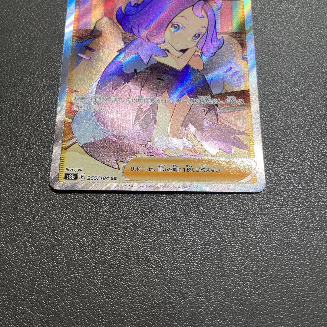 ポケモンカード アセロラの予感 SR 横線なし