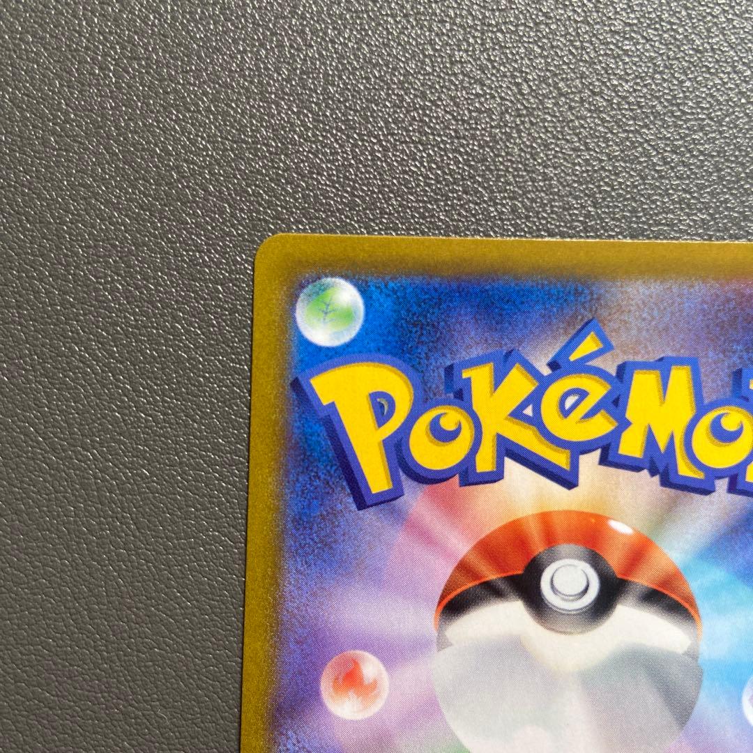 ポケモンカード アセロラの予感 SR 横線なし