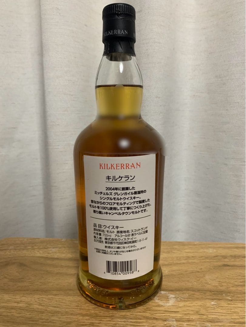 キルケラン8年　バーボンカスク