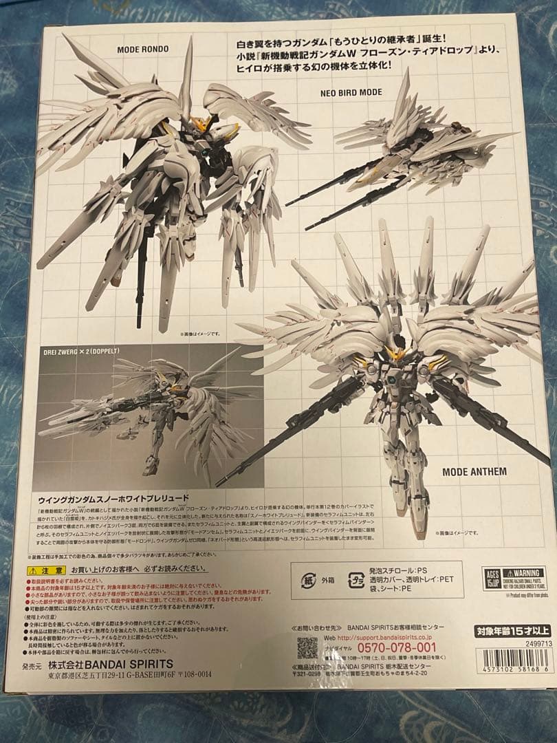 【新品】 ウイングガンダムスノーホワイトプレリュード