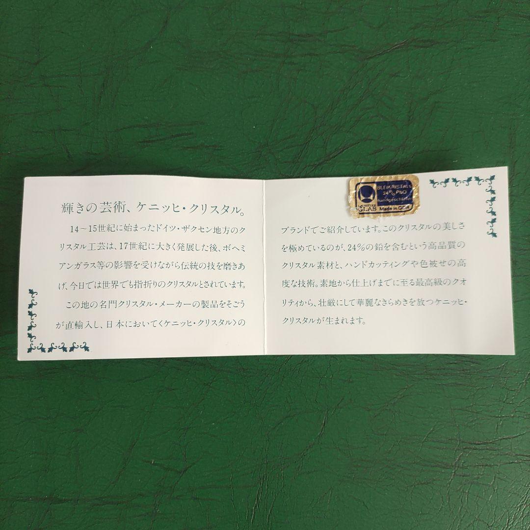 未使用品 ケニッヒ 切子 鉢 ドイツ製 KONIG グリーン クリスタルガラス