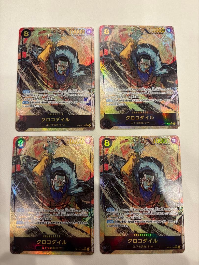 ワンピースカード　クロコダイル　シークレット