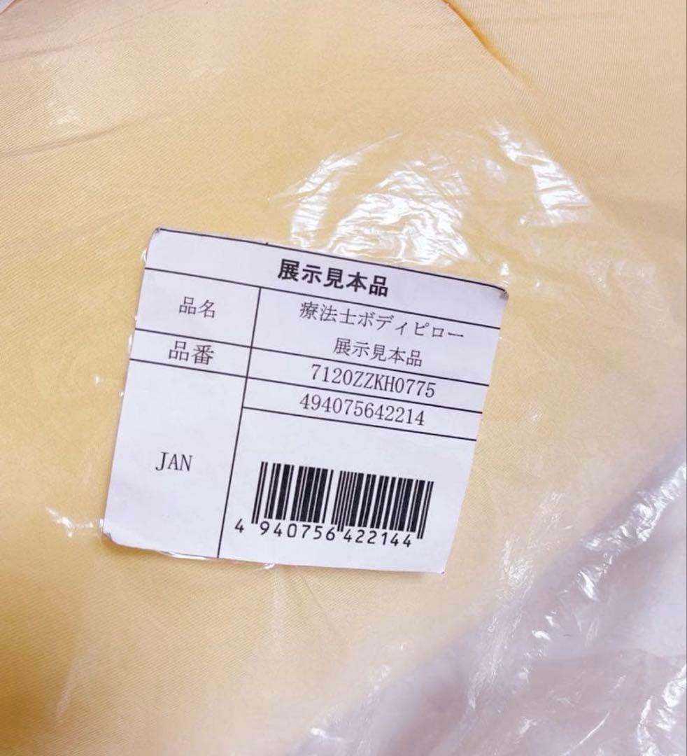 phitenファイテン星のやすらぎ療法士ボディピロー　ストレッチ　ヨガ　イエロー