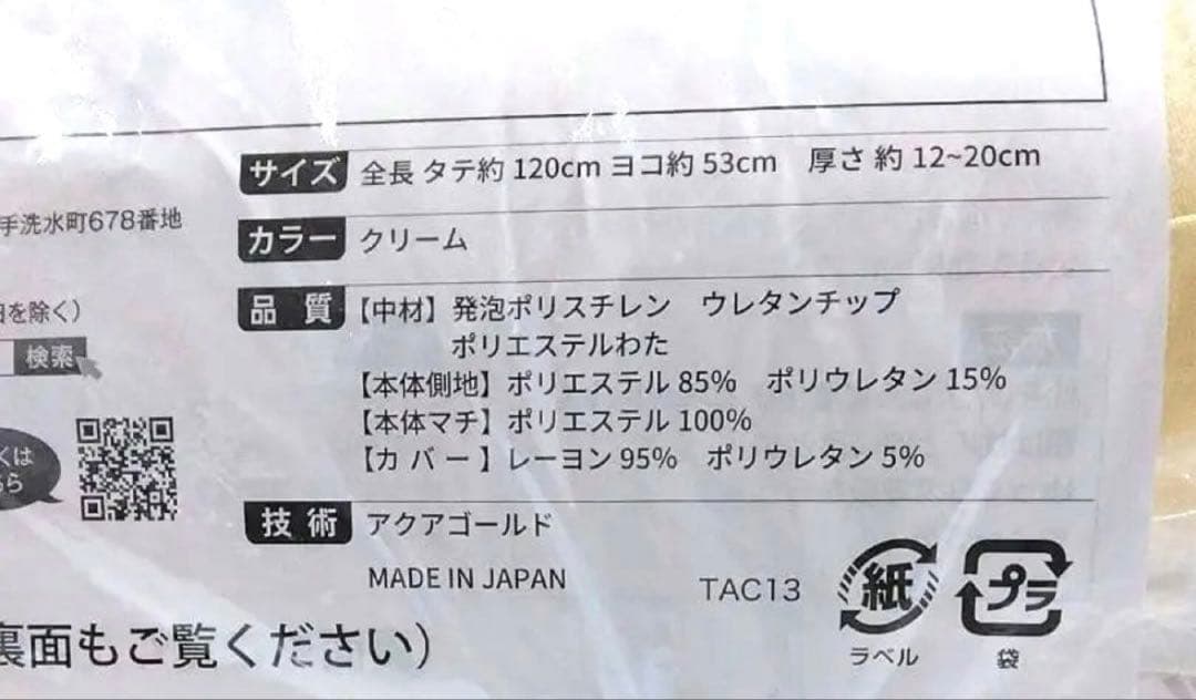 phitenファイテン星のやすらぎ療法士ボディピロー　ストレッチ　ヨガ　イエロー