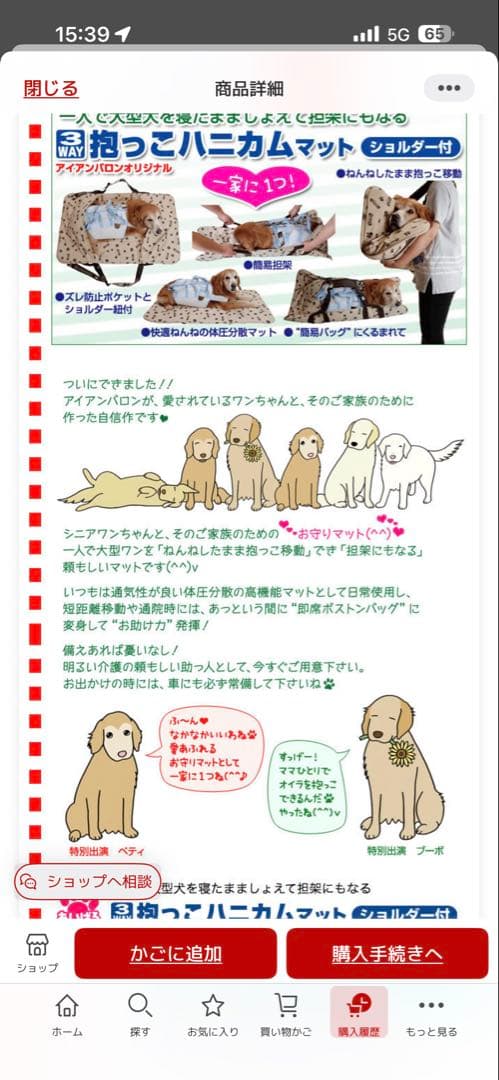 アイアンバロン　3WAY 抱っこハニカムマット（ショルダー付）