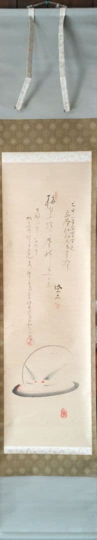 茶掛　雪うさぎ掛軸　Y246