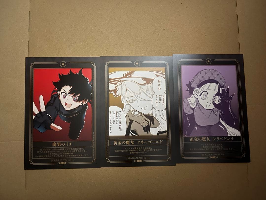 魔男のイチ 6巻 抽選100名限定オリジナルアクリルボード 新品未開封