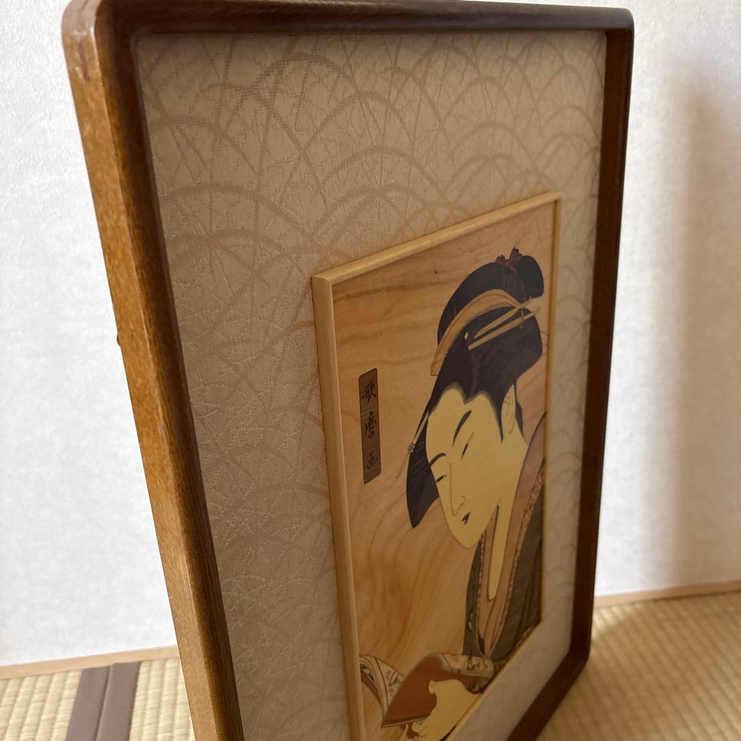 喜多川歌麿　文読む美人　長澤正秀作　寄木　伝統工芸