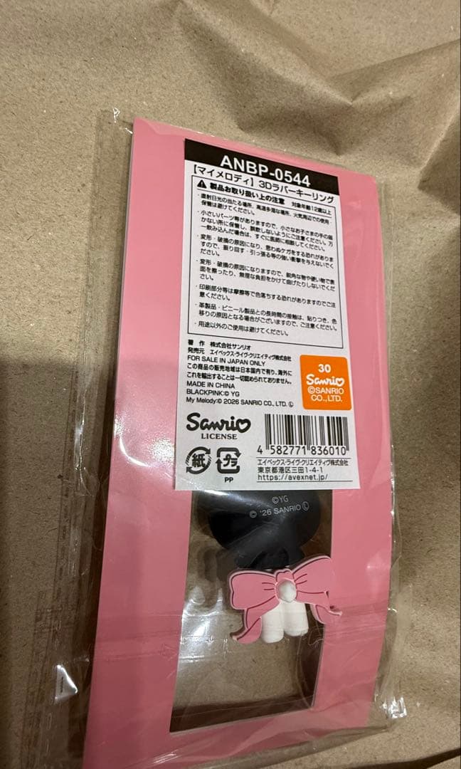 BLACKPINK × My Melody コラボ　3点セット