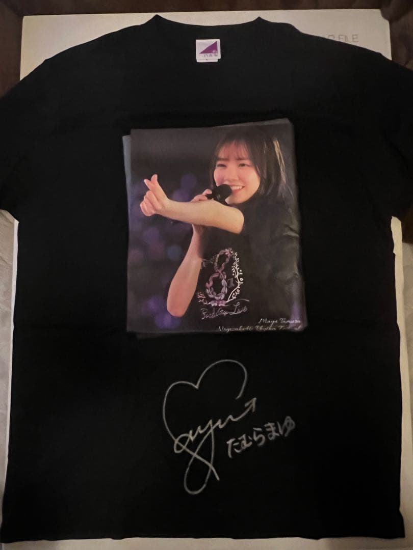 乃木坂46 乃木フェスイベント上位賞 直筆サイン入りTシャツ 田村真佑