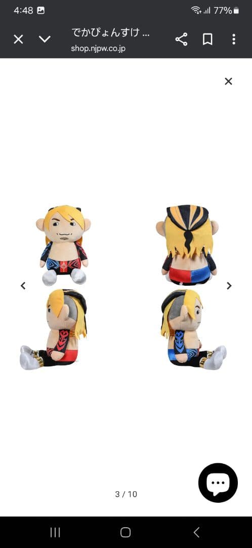 でかぴょんすけ　 棚橋弘至