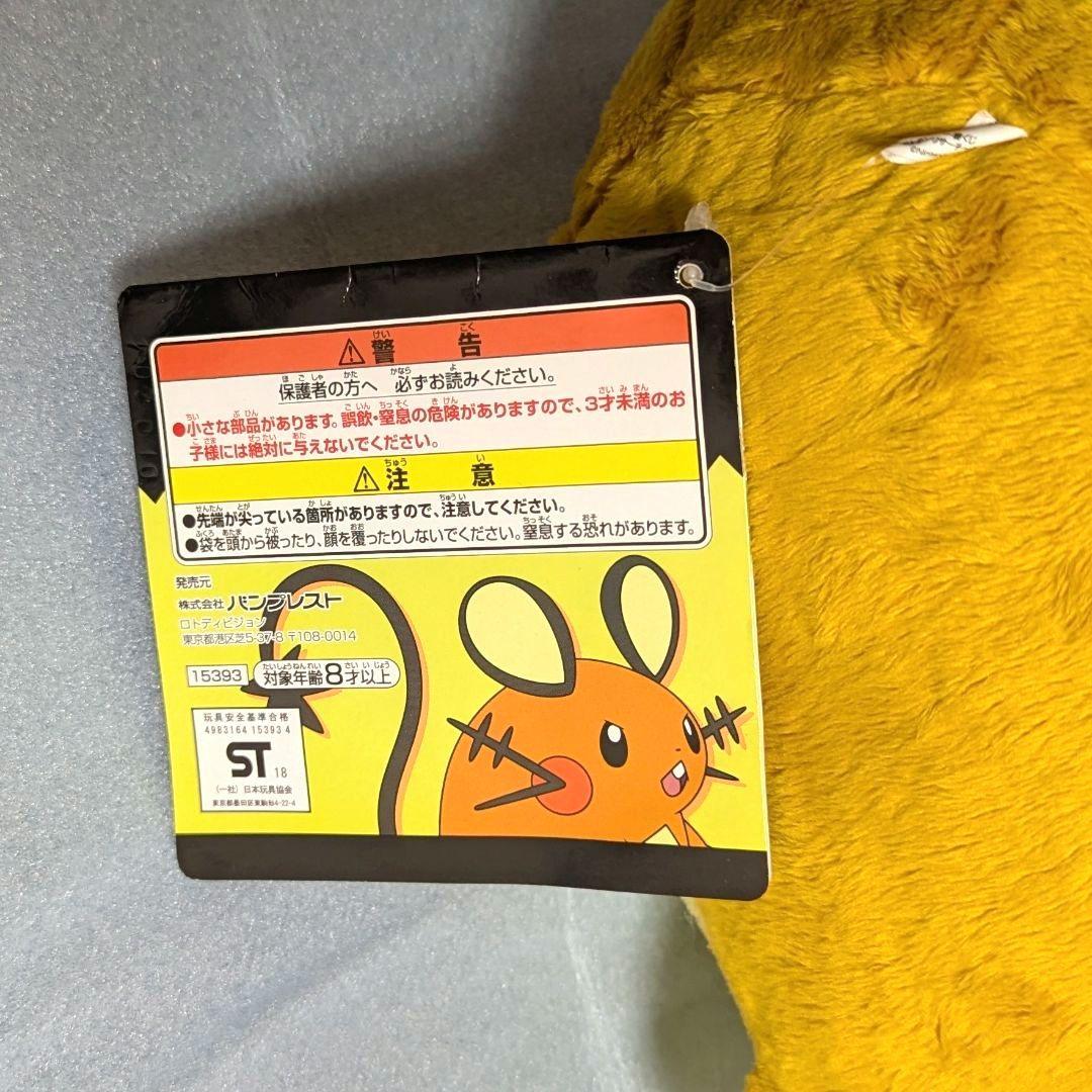 デデンネ ぬいぐるみ 3種セット