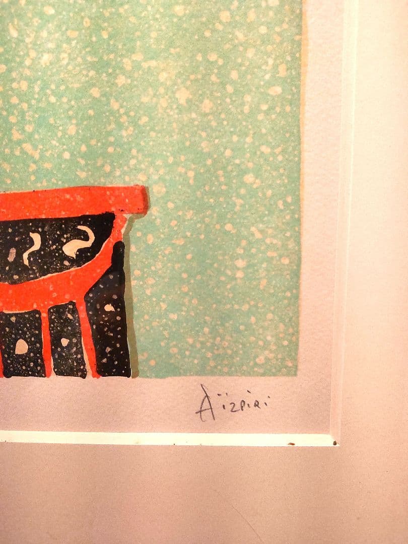 【証明書付き】アイズピリ 「2本のバラ」 リトグラフ