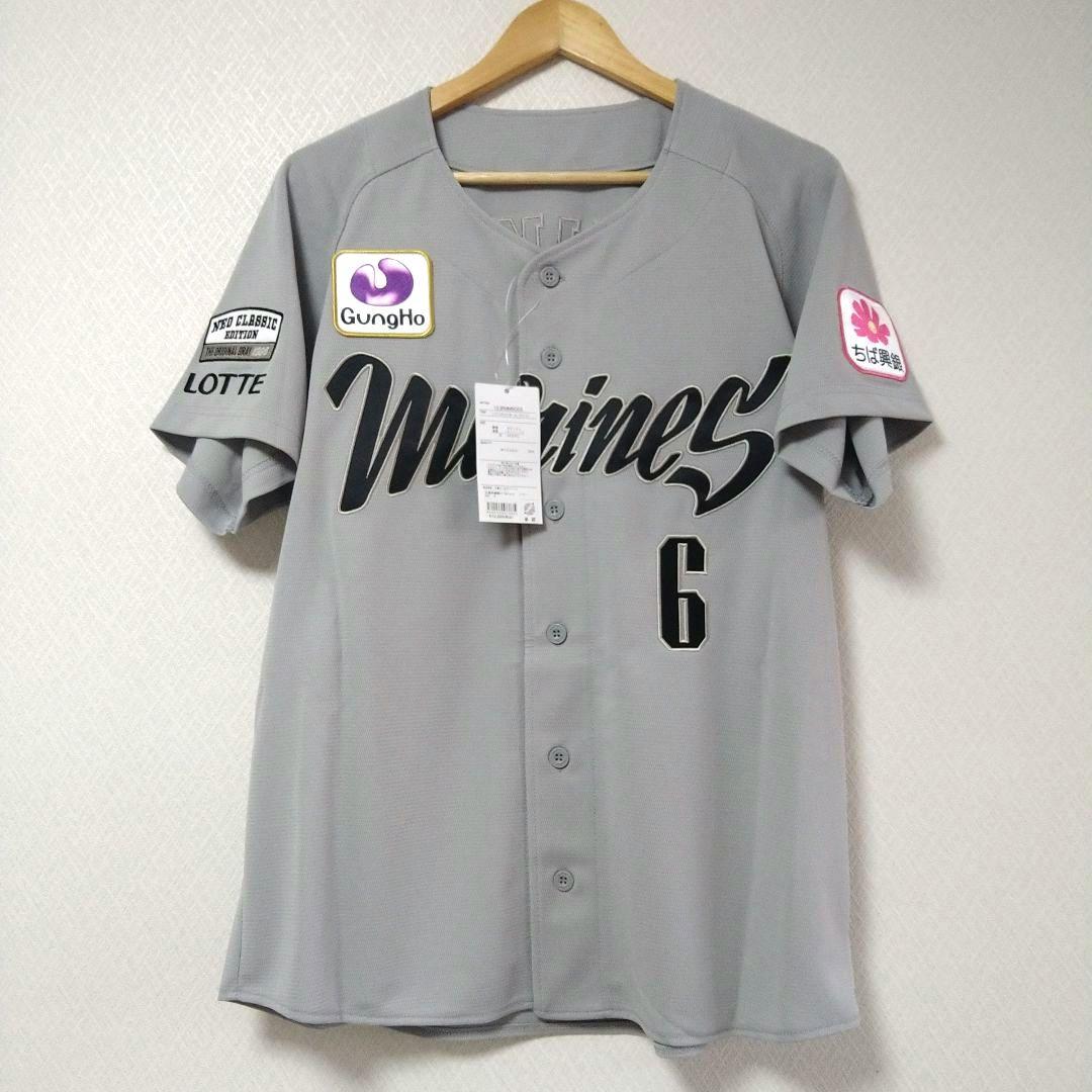 【新品】千葉ロッテマリーンズ/西川史礁　NCEレプリカユニフォーム Mサイズ