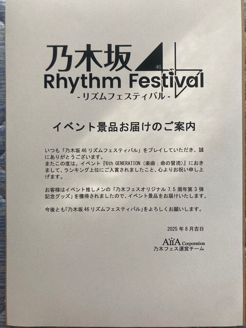 乃木坂46 乃木フェス 増田三莉音 直筆サイン入りチェキ