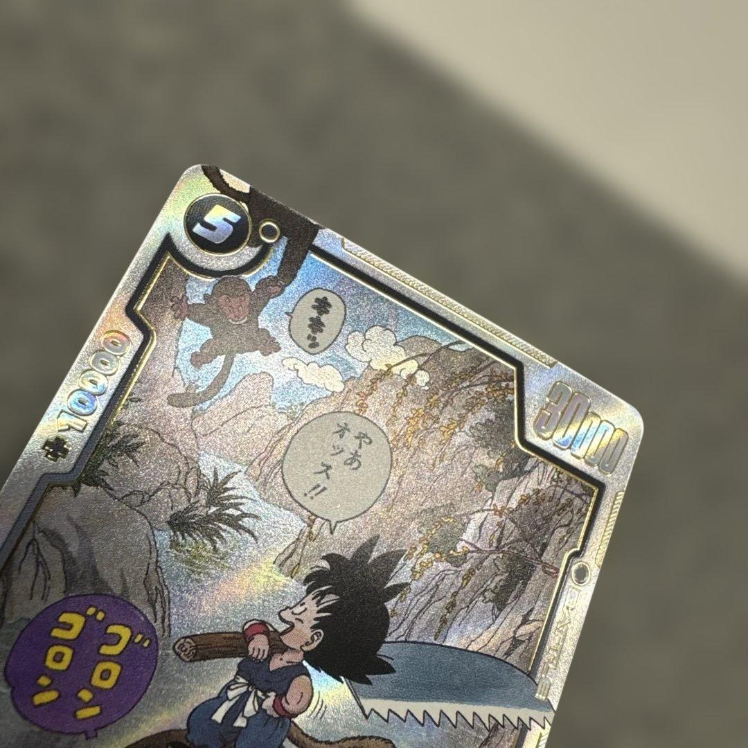 フュージョンワールド マンガブースター01 孫悟空少年期 SB01-053