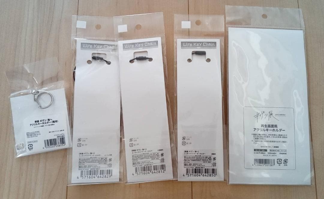 ギヴン　映画 海へ 入場特典　ギヴン展　グッズ　まとめ売り