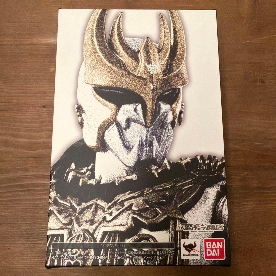 S.H.Figuarts ン・ダグバ・ゼバ(真骨彫製法)