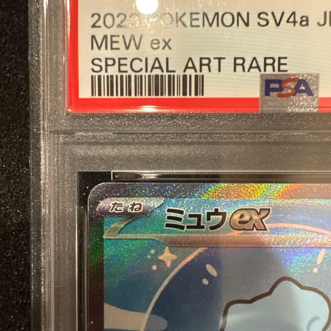 【PSA10】ミュウ ex sar