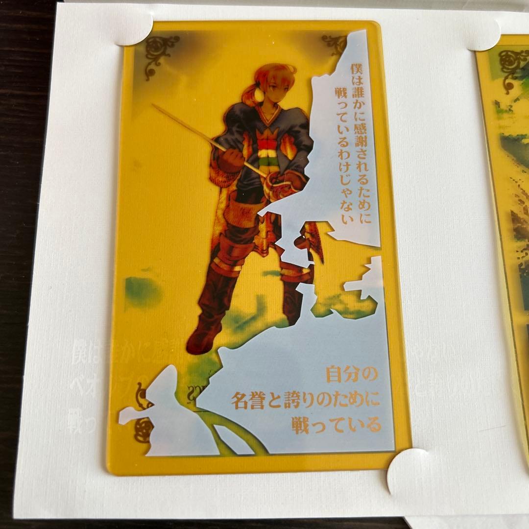 【当選品】ファイナルファンタジータクティクス　スペシャルトレーディングカード