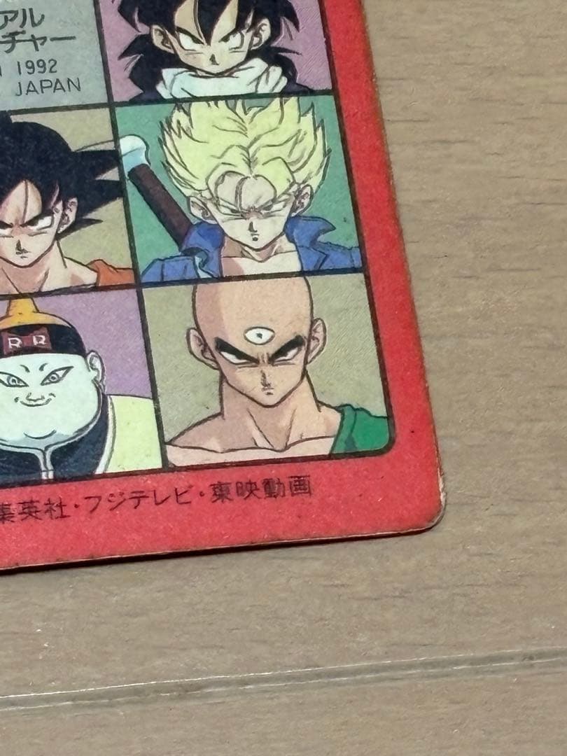 ドラゴンボール　ビジュアルアドベンチャー　2枚セット