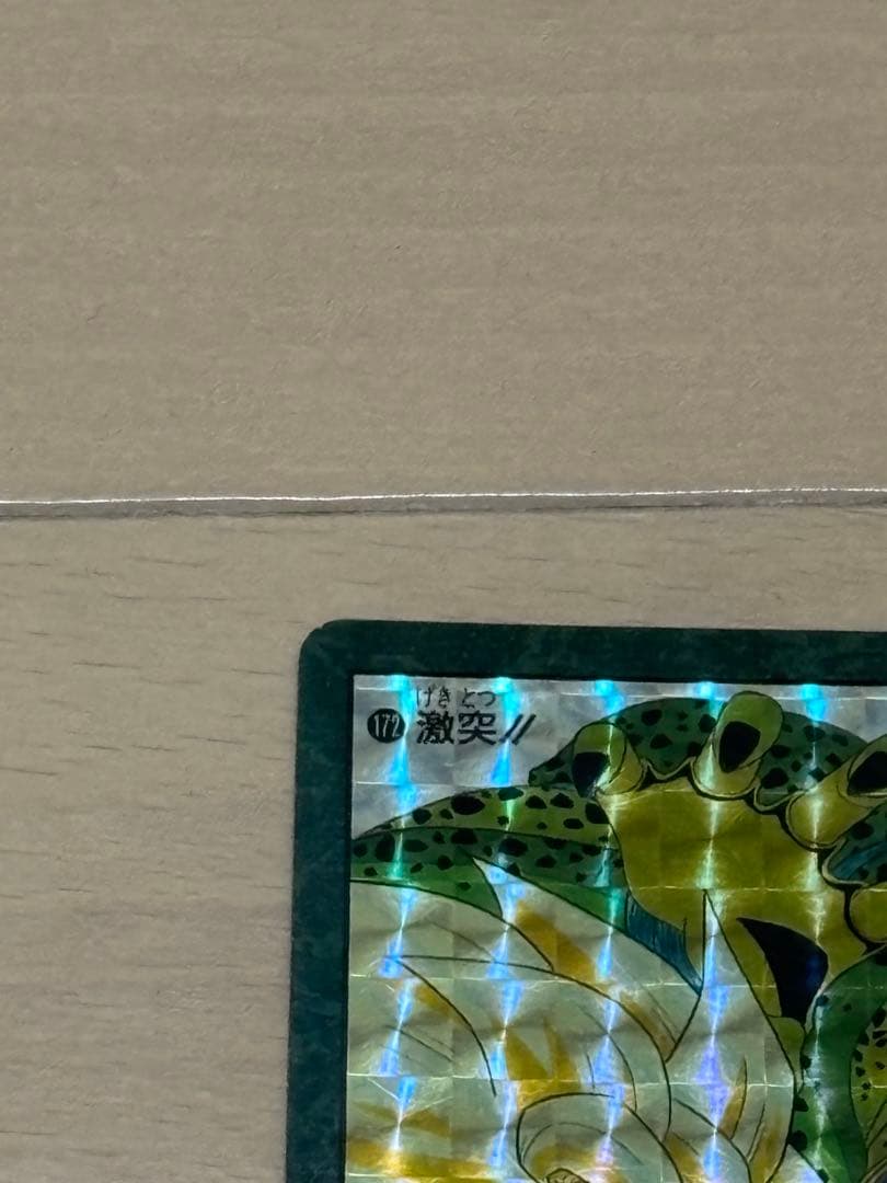 ドラゴンボール　ビジュアルアドベンチャー　2枚セット