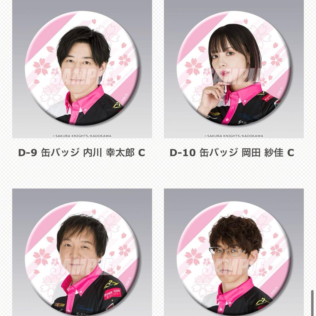 くじ引き堂 サクラナイツ 缶バッチ
