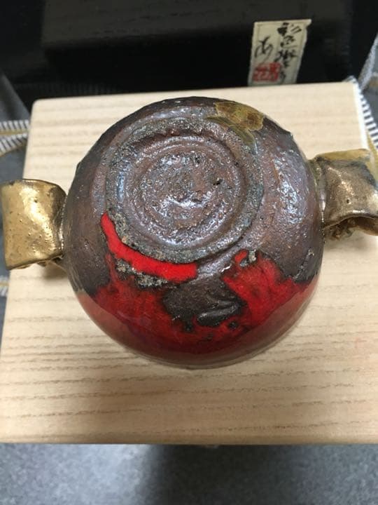 備前焼 超有名作家安倍安人 彩色獅子盃 個展作品お値下げ