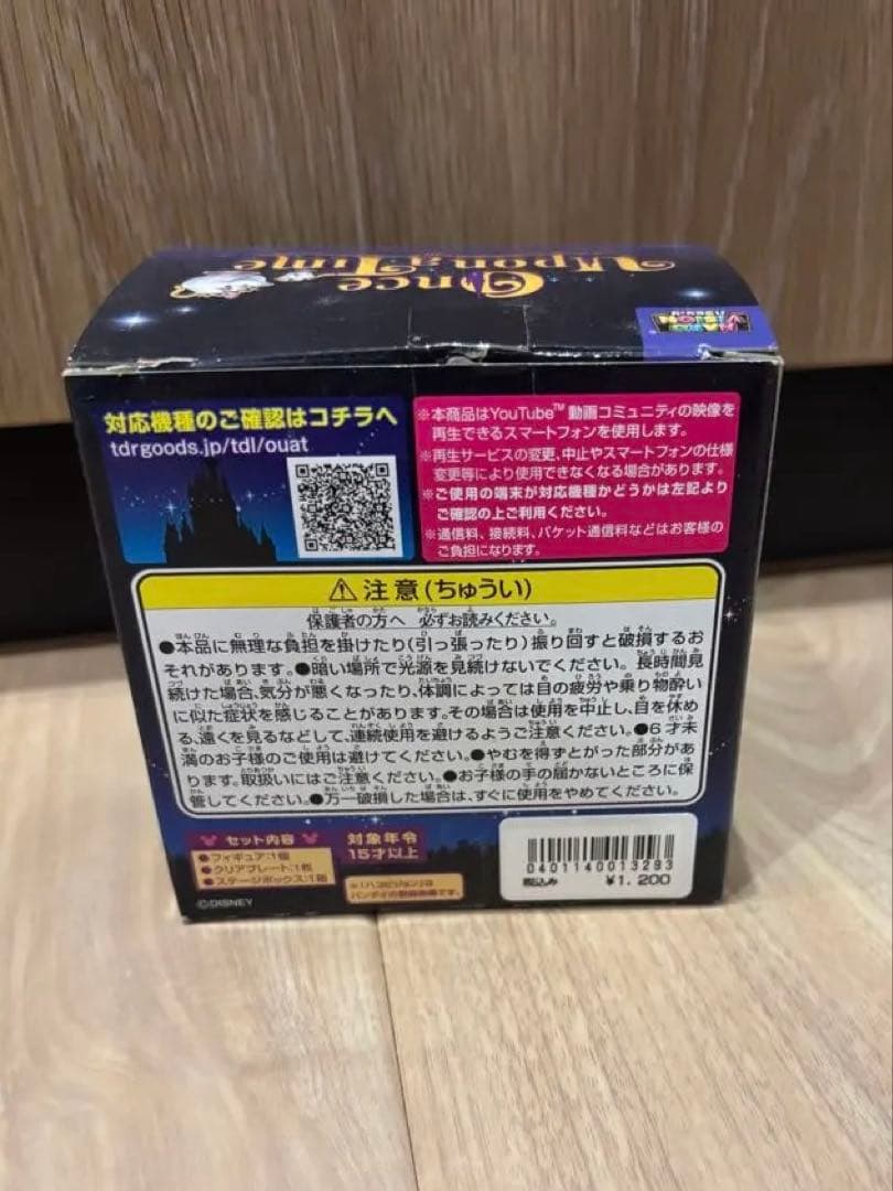 ディズニー　ワンスアポンアタイム　Once Upon a Time ハコビジョン