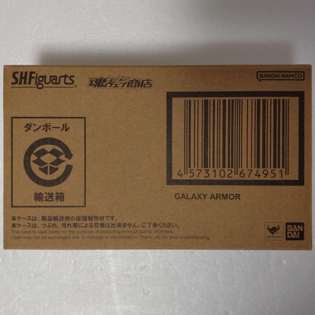 S.H.Figuarts ギャラクシーアーマー 輸送箱未開封 ウルトラマンアーク