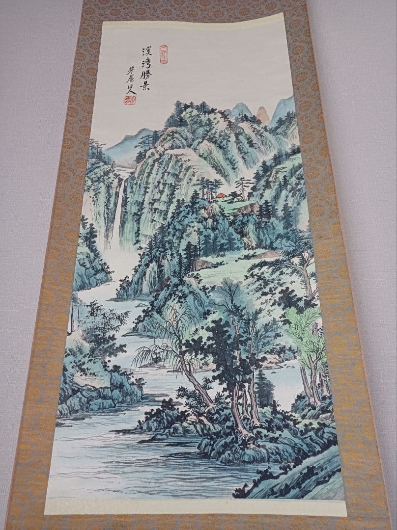 レア おもてなし 軸 絵 龍脈 金運 山水 滝 中国風水 美術 骨董 インテリア