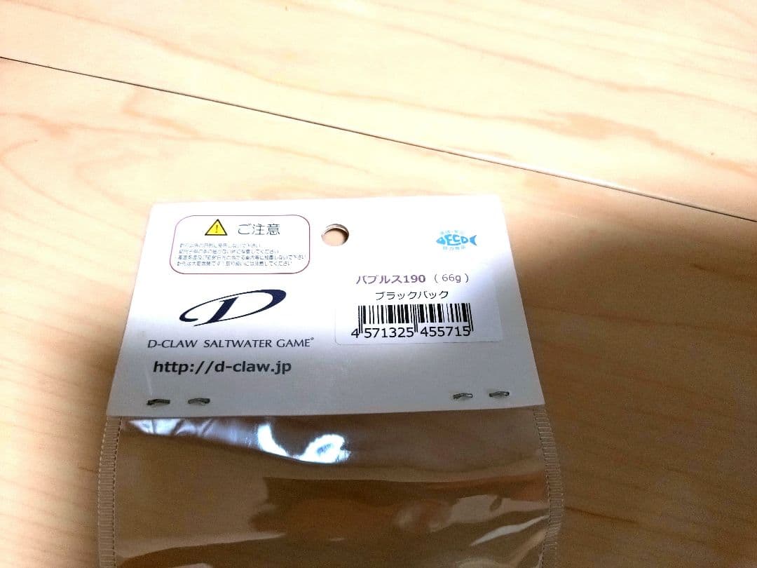 D-CLAW バブルス190 ブラックバック
