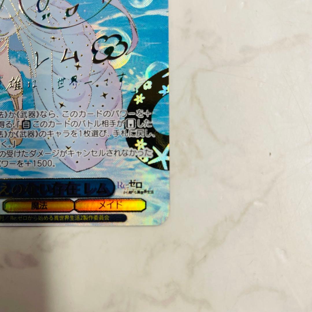 Re:ゼロから始める異世界生活 レム SEC＋ かけがえのない存在 ヴァイス